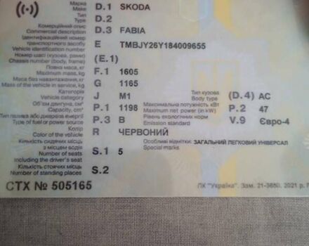 Червоний Шкода Фабія, об'ємом двигуна 1.2 л та пробігом 192 тис. км за 3800 $, фото 8 на Automoto.ua