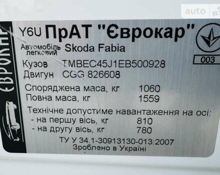 Шкода Фабія, об'ємом двигуна 1.4 л та пробігом 139 тис. км за 5900 $, фото 20 на Automoto.ua