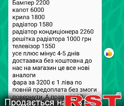 Шкода Фабия, объемом двигателя 1.4 л и пробегом 180 тыс. км за 2380 $, фото 1 на Automoto.ua