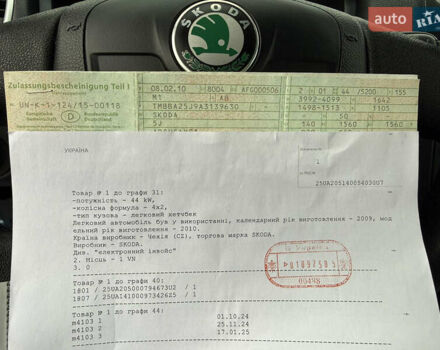 Серый Шкода Фабия, объемом двигателя 1.2 л и пробегом 152 тыс. км за 4500 $, фото 26 на Automoto.ua