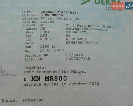 Серый Шкода Фабия, объемом двигателя 1.2 л и пробегом 141 тыс. км за 5900 $, фото 29 на Automoto.ua