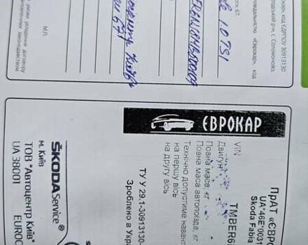 Сірий Шкода Фабія, об'ємом двигуна 1 л та пробігом 62 тис. км за 14000 $, фото 19 на Automoto.ua
