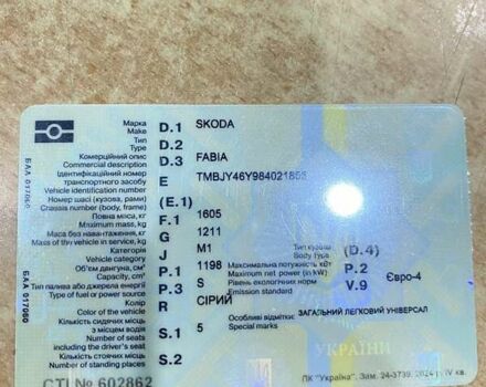 Шкода Фабія 2007 у Одесі на Automoto.ua Сірий Шкода Фабія, об'ємом двигуна 1.2 л та пробігом 269 тис. км за 4900 $, фото 7 на Automoto.ua