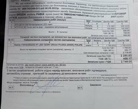 Серый Шкода Фабия, объемом двигателя 1.4 л и пробегом 280 тыс. км за 4300 $, фото 12 на Automoto.ua