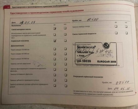 Серый Шкода Фабия, объемом двигателя 1.4 л и пробегом 255 тыс. км за 5850 $, фото 17 на Automoto.ua