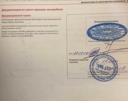 Серый Шкода Фабия, объемом двигателя 1.4 л и пробегом 255 тыс. км за 5850 $, фото 16 на Automoto.ua