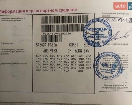 Серый Шкода Фабия, объемом двигателя 1.39 л и пробегом 255 тыс. км за 5300 $, фото 11 на Automoto.ua