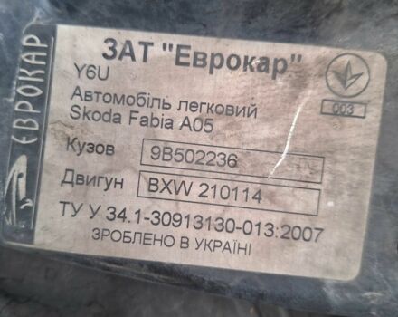 Серый Шкода Фабия, объемом двигателя 1.4 л и пробегом 255 тыс. км за 5850 $, фото 14 на Automoto.ua