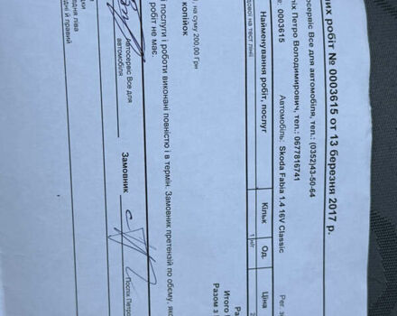 Сірий Шкода Фабія, об'ємом двигуна 1.4 л та пробігом 263 тис. км за 4750 $, фото 36 на Automoto.ua