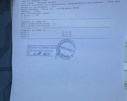 Сірий Шкода Фабія, об'ємом двигуна 1.6 л та пробігом 264 тис. км за 5350 $, фото 31 на Automoto.ua