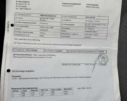 Серый Шкода Фабия, объемом двигателя 1.39 л и пробегом 240 тыс. км за 5400 $, фото 29 на Automoto.ua