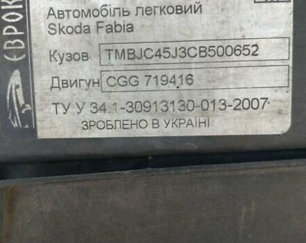 Сірий Шкода Фабія, об'ємом двигуна 1.39 л та пробігом 218 тис. км за 6300 $, фото 18 на Automoto.ua
