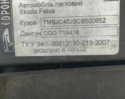 Серый Шкода Фабия, объемом двигателя 1.4 л и пробегом 218 тыс. км за 5000 $, фото 21 на Automoto.ua