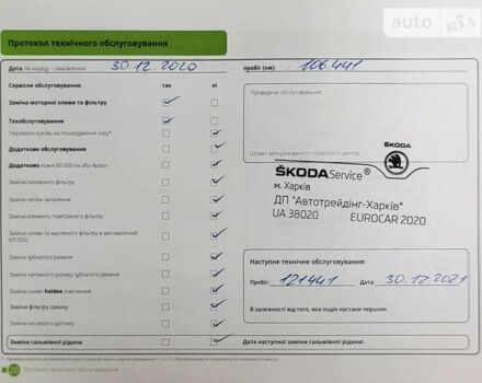 Сірий Шкода Фабія, об'ємом двигуна 1 л та пробігом 152 тис. км за 10500 $, фото 24 на Automoto.ua