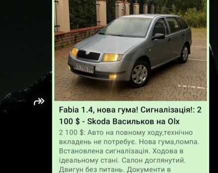 Сірий Шкода Фабія, об'ємом двигуна 0 л та пробігом 230 тис. км за 1899 $, фото 1 на Automoto.ua