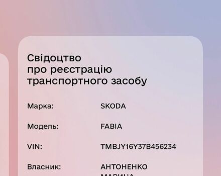 Серый Шкода Фабия, объемом двигателя 1.2 л и пробегом 330 тыс. км за 2654 $, фото 1 на Automoto.ua