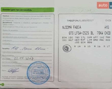 Синий Шкода Фабия, объемом двигателя 1 л и пробегом 191 тыс. км за 6990 $, фото 3 на Automoto.ua