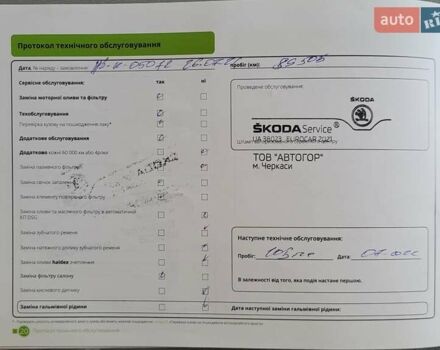 Синий Шкода Фабия, объемом двигателя 1 л и пробегом 191 тыс. км за 6990 $, фото 9 на Automoto.ua