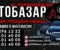 Синій Шкода Фабія, об'ємом двигуна 0 л та пробігом 1 тис. км за 3000 $, фото 1 на Automoto.ua