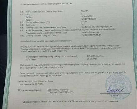 Синий Шкода Фабия, объемом двигателя 1.4 л и пробегом 220 тыс. км за 5600 $, фото 14 на Automoto.ua
