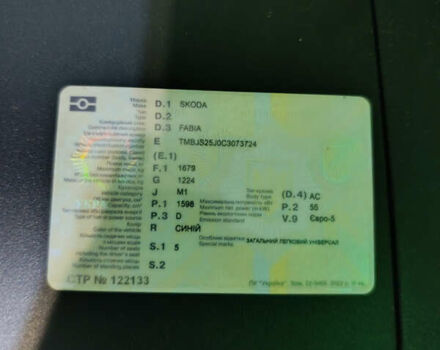 Синій Шкода Фабія, об'ємом двигуна 1.6 л та пробігом 214 тис. км за 6000 $, фото 7 на Automoto.ua