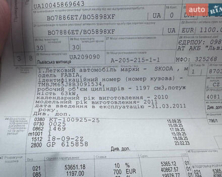 Синий Шкода Фабия, объемом двигателя 1.2 л и пробегом 232 тыс. км за 3999 $, фото 51 на Automoto.ua