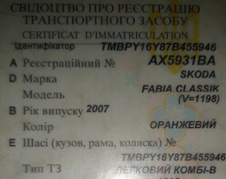 Помаранчевий Шкода Фабія, об'ємом двигуна 0 л та пробігом 125 тис. км за 3100 $, фото 7 на Automoto.ua