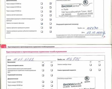 Шкода Фабия 2008 в Львове на Automoto.ua Оранжевый Шкода Фабия, объемом двигателя 1.39 л и пробегом 158 тыс. км за 6200 $, фото 17 на Automoto.ua