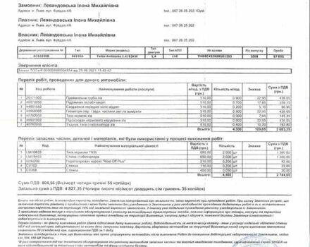Шкода Фабия 2008 в Львове на Automoto.ua Оранжевый Шкода Фабия, объемом двигателя 1.39 л и пробегом 158 тыс. км за 6200 $, фото 25 на Automoto.ua