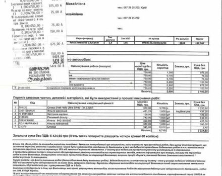 Шкода Фабия 2008 в Львове на Automoto.ua Оранжевый Шкода Фабия, объемом двигателя 1.39 л и пробегом 158 тыс. км за 6200 $, фото 20 на Automoto.ua