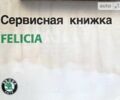 Шкода Феліція, об'ємом двигуна 1.3 л та пробігом 199 тис. км за 2200 $, фото 28 на Automoto.ua