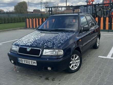 Шкода Феліція 1999 у Вінниці на Automoto.ua Синій Шкода Феліція, об'ємом двигуна 1.3 л та пробігом 300 тис. км за 999 $, фото 1 на Automoto.ua