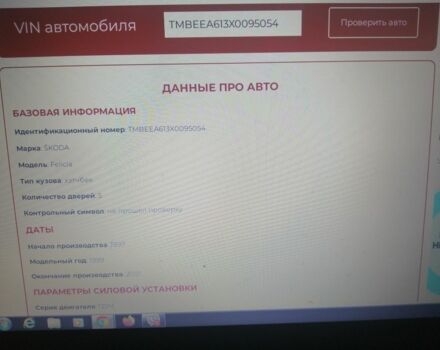 Шкода Фелиция 1999 в Киеве на Automoto.ua Зеленый Шкода Фелиция, объемом двигателя 1.3 л и пробегом 115 тыс. км за 2300 $, фото 17 на Automoto.ua