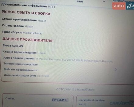 Зеленый Шкода Фелиция, объемом двигателя 1.3 л и пробегом 115 тыс. км за 2300 $, фото 19 на Automoto.ua