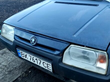 Шкода Форман 1994 у Хмельницькому на Automoto.ua Синій Шкода Форман, об'ємом двигуна 1.3 л та пробігом 0 тис. км за 650 $, фото 1 на Automoto.ua