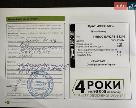 Серый Шкода KAMIQ, объемом двигателя 1.6 л и пробегом 14 тыс. км за 23300 $, фото 19 на Automoto.ua