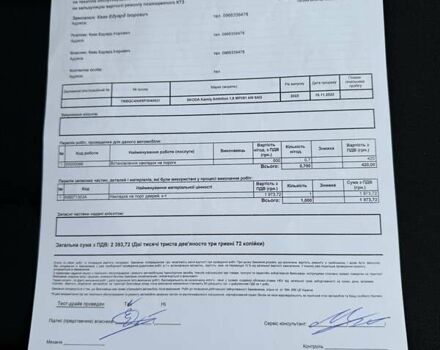 Синий Шкода KAMIQ, объемом двигателя 1.6 л и пробегом 26 тыс. км за 21500 $, фото 79 на Automoto.ua