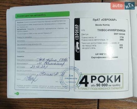 Синий Шкода KAMIQ, объемом двигателя 1.6 л и пробегом 62 тыс. км за 19000 $, фото 15 на Automoto.ua