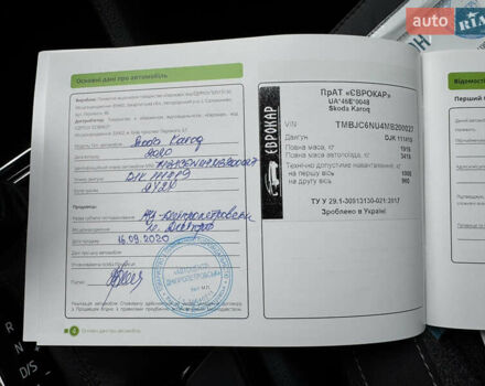 Білий Шкода Karoq, об'ємом двигуна 1.4 л та пробігом 62 тис. км за 22700 $, фото 45 на Automoto.ua