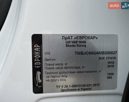 Білий Шкода Karoq, об'ємом двигуна 1.4 л та пробігом 62 тис. км за 21999 $, фото 26 на Automoto.ua