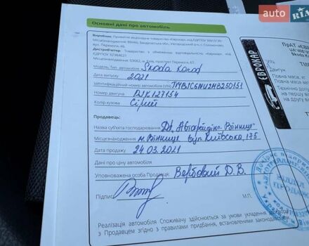 Серый Шкода Karoq, объемом двигателя 1.4 л и пробегом 97 тыс. км за 21950 $, фото 73 на Automoto.ua