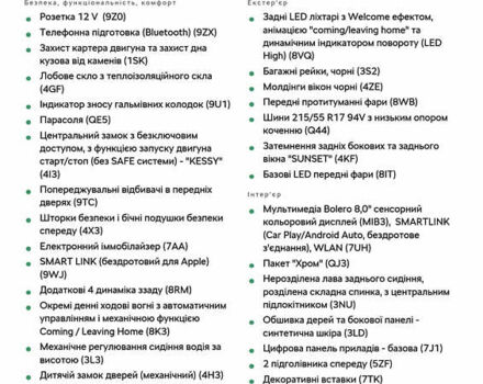 Серый Шкода Karoq, объемом двигателя 1.4 л и пробегом 14 тыс. км за 28500 $, фото 23 на Automoto.ua