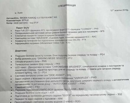 Синій Шкода Karoq, об'ємом двигуна 1.5 л та пробігом 76 тис. км за 21500 $, фото 5 на Automoto.ua