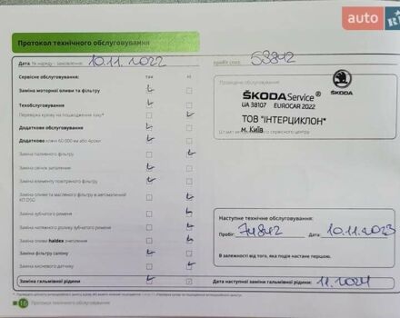 Синий Шкода Karoq, объемом двигателя 1.4 л и пробегом 111 тыс. км за 22500 $, фото 10 на Automoto.ua