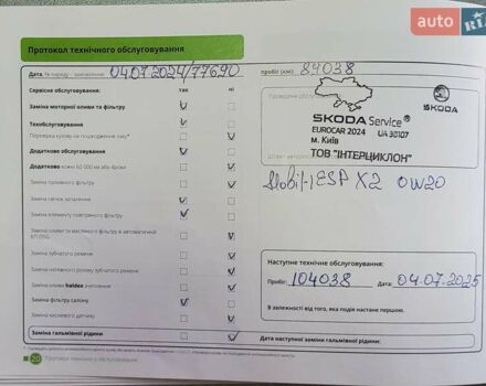 Синий Шкода Karoq, объемом двигателя 1.4 л и пробегом 111 тыс. км за 22500 $, фото 12 на Automoto.ua