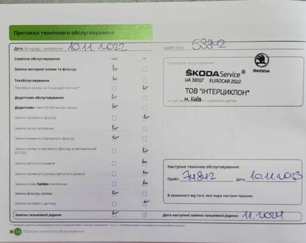 Синий Шкода Karoq, объемом двигателя 1.4 л и пробегом 111 тыс. км за 22200 $, фото 9 на Automoto.ua