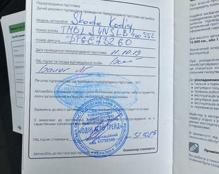 Белый Шкода Kodiaq, объемом двигателя 1.97 л и пробегом 200 тыс. км за 23000 $, фото 51 на Automoto.ua