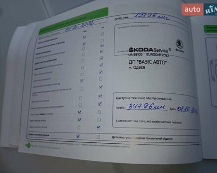 Белый Шкода Kodiaq, объемом двигателя 1.98 л и пробегом 38 тыс. км за 27500 $, фото 45 на Automoto.ua