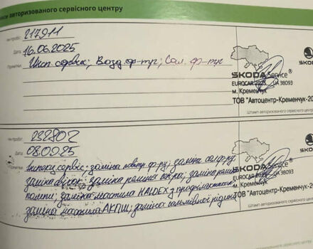 Білий Шкода Kodiaq, об'ємом двигуна 1.98 л та пробігом 239 тис. км за 22500 $, фото 27 на Automoto.ua
