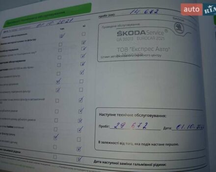 Белый Шкода Kodiaq, объемом двигателя 1.98 л и пробегом 38 тыс. км за 27500 $, фото 44 на Automoto.ua